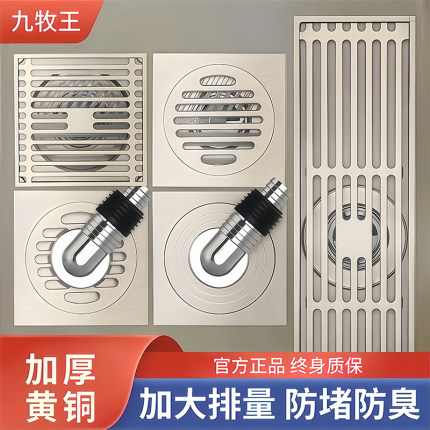 奶油风全铜拉丝加厚卫生间防臭防堵地漏浴室淋浴洗衣机下水道通用