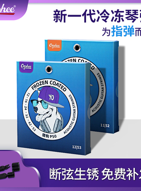 Orphee奥路菲吉他琴弦猎狗冷冻弦专为指弹民谣吉他弦 一套6根