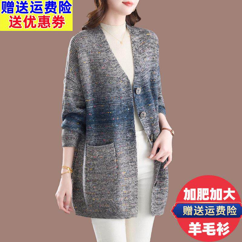 高端羊毛针织开衫女秋冬中长款羊绒衫外搭加肥加大码花线毛衣外套
