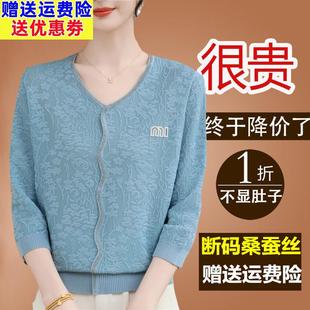 妈妈真丝桑蚕丝上衣女轻奢高级感2025新款漂亮小衫七分袖洋派T恤