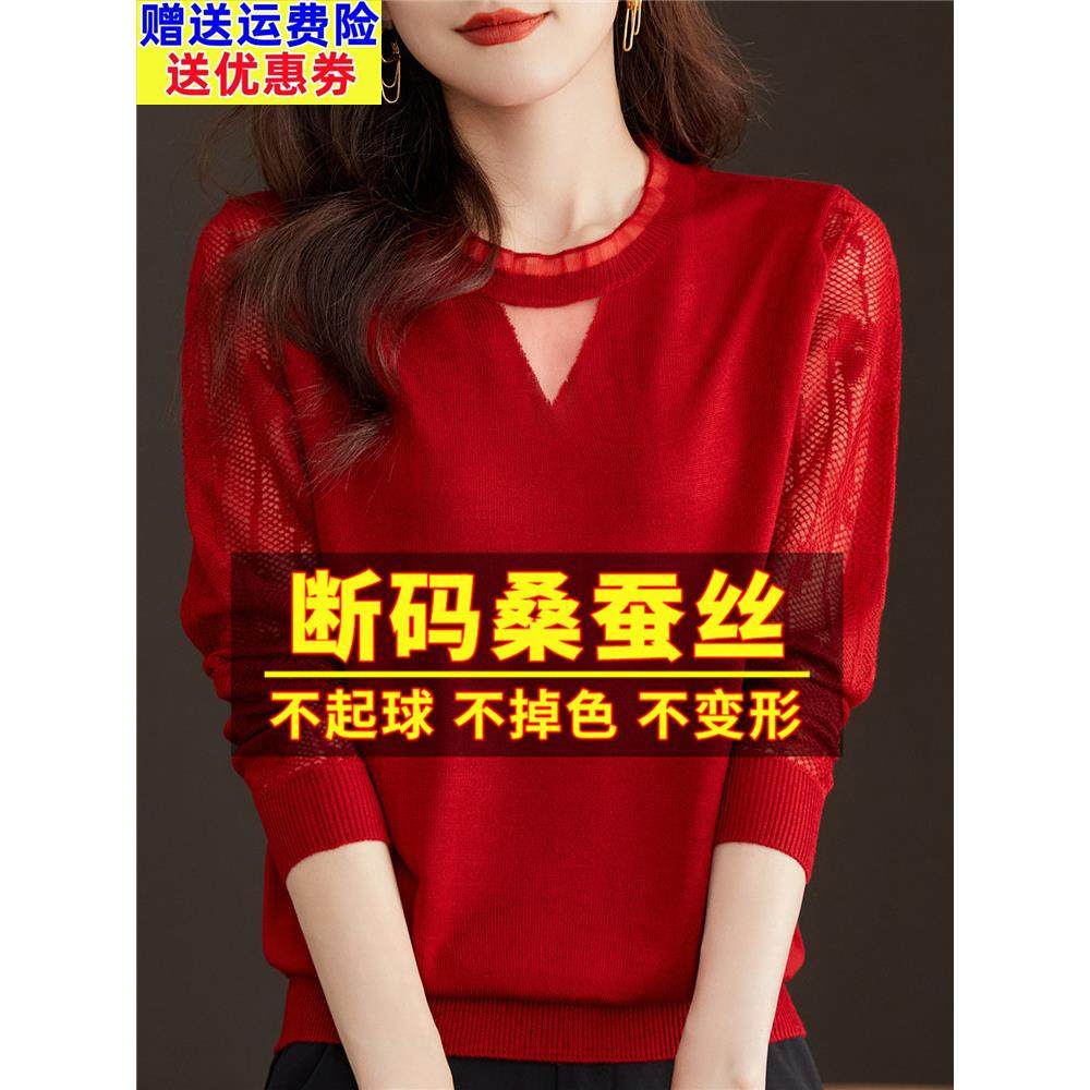 春秋装新款大红色t恤女长袖蕾丝针织打底洋气小衫内搭桑蚕丝上衣,女装/女士精品,T恤,淘宝优惠券,粉丝福利购,淘宝优惠卷