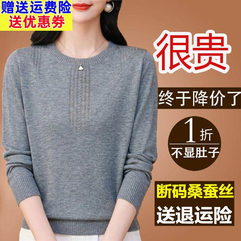 早秋新款桑蚕丝长袖t恤上衣女2024爆款妈妈显瘦遮肉针织打底小衫