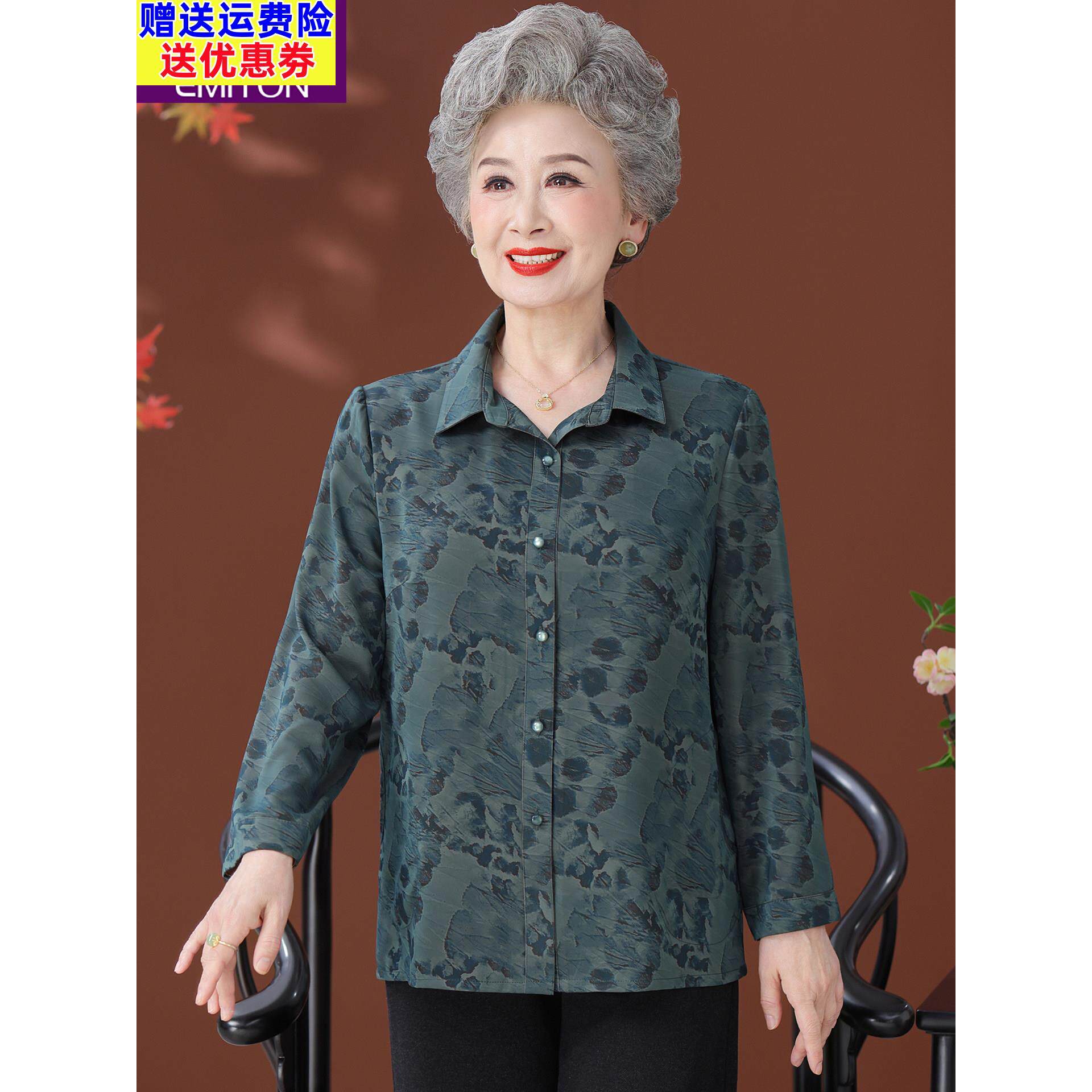 中老年人秋装女奶奶衬衫长袖2025新款老太太老人衣服老年妈妈衬衣