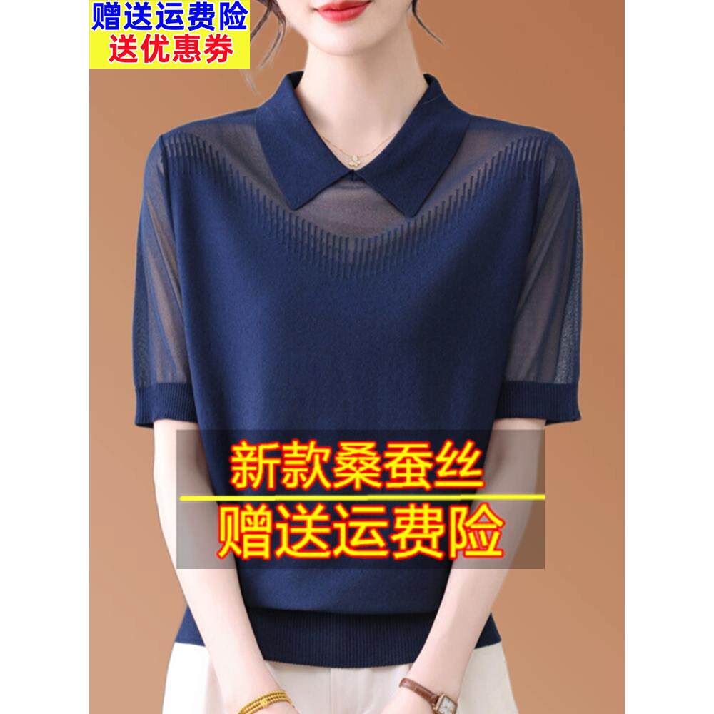 2025年新款桑蚕丝短袖t恤女时尚洋气翻领薄款针织打底衫冰丝上衣
