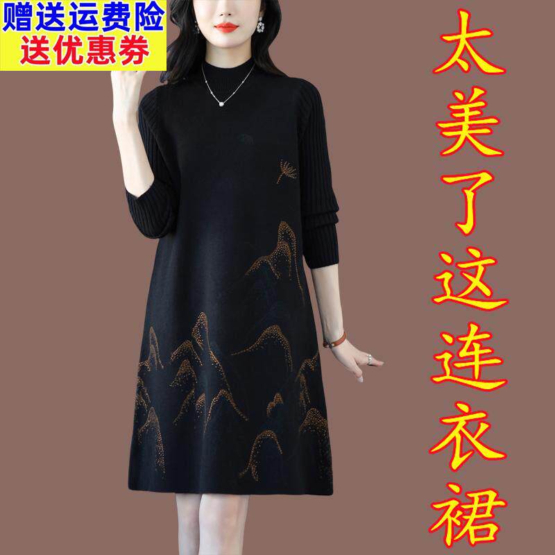 配大衣的针织连衣裙女秋冬妈妈装遮肚显瘦A字毛衣裙中长款打底衫