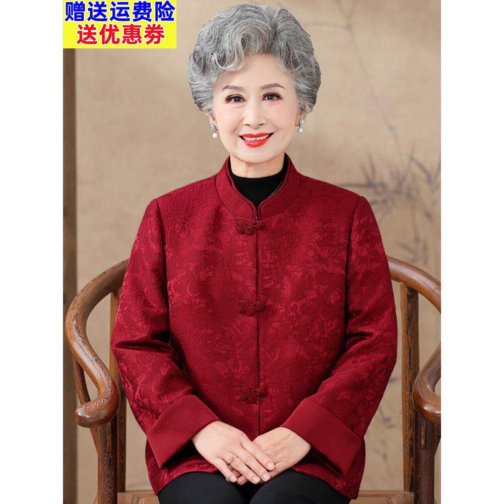老年人秋装女奶奶婚宴礼服婆婆唐装上衣妈妈秋冬外套喜庆太太衣服