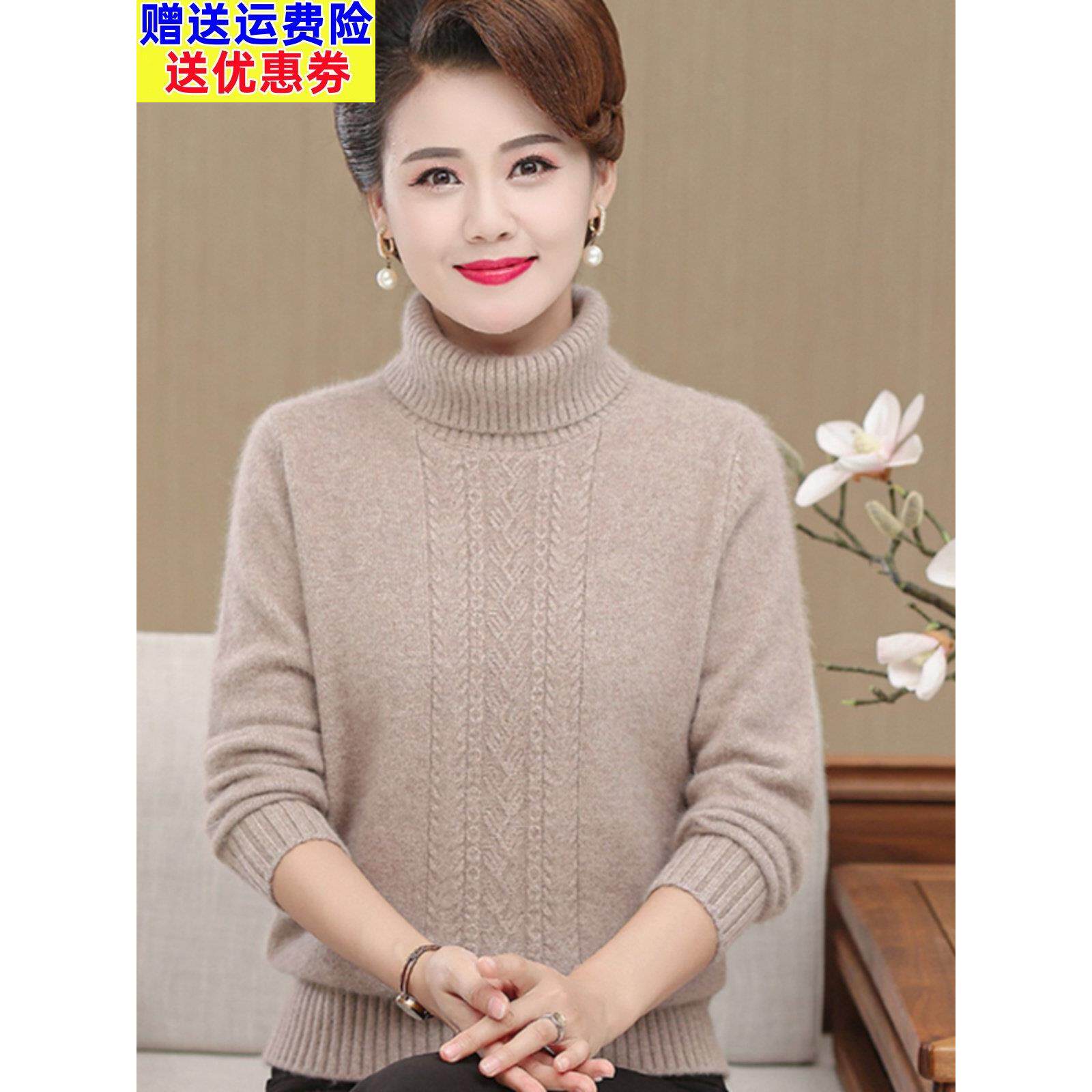 妈妈款保暖加厚羊毛衫中年女冬装高领内搭毛衣中老年人冬季打底衫
