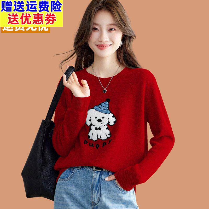 本命年红色毛衣女款2026新款冬季小狗提花圆领套头100%羊毛针织衫