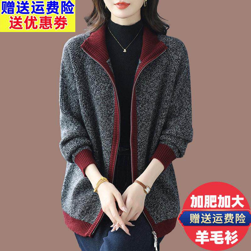 妈妈立领拉链羊毛衫女针织开衫秋冬宽松加肥大码洋气花纱毛衣外套