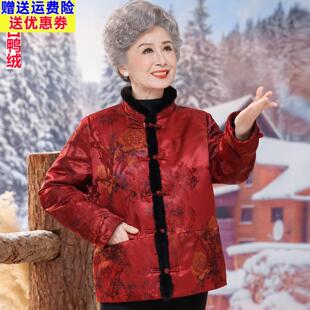 奶奶秋冬装羽绒服70岁80中老年人女婚宴唐装太太过寿上衣妈妈外套