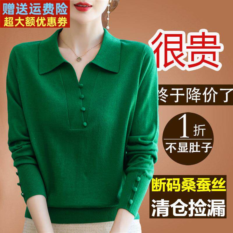 2023秋装绿色长袖t恤女宽松桑蚕丝妈妈洋气V领上衣打底针织衫春秋