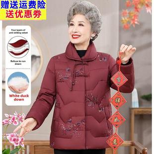 中老年人女冬装奶奶羽绒服短款老太太红色衣服妈妈24新款冬季外套