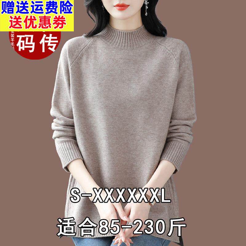 胖mm特大码女装秋冬遮肚羊绒衫纯色毛衣宽松半高领打底羊毛衫上衣