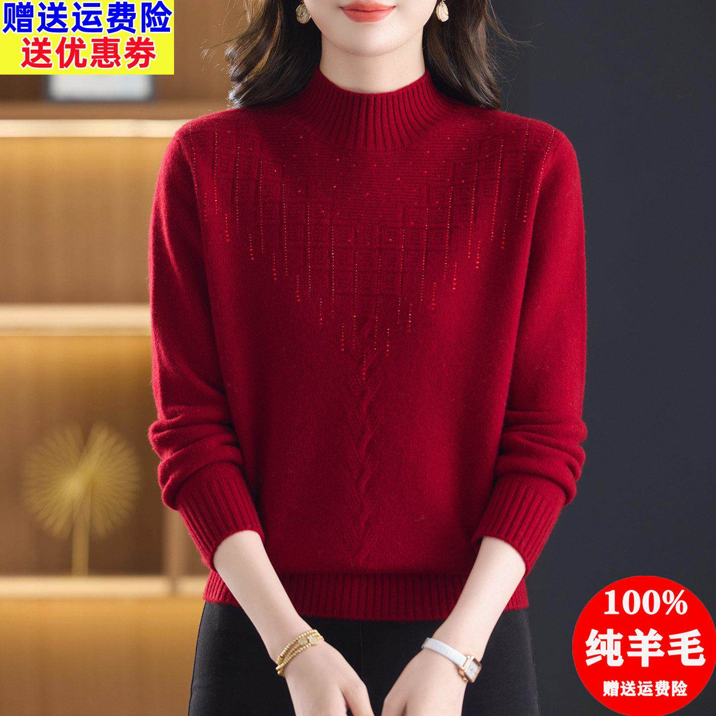 高端100纯羊毛衫女秋冬新款半高领加厚毛衣洋气妈妈红色打底上衣