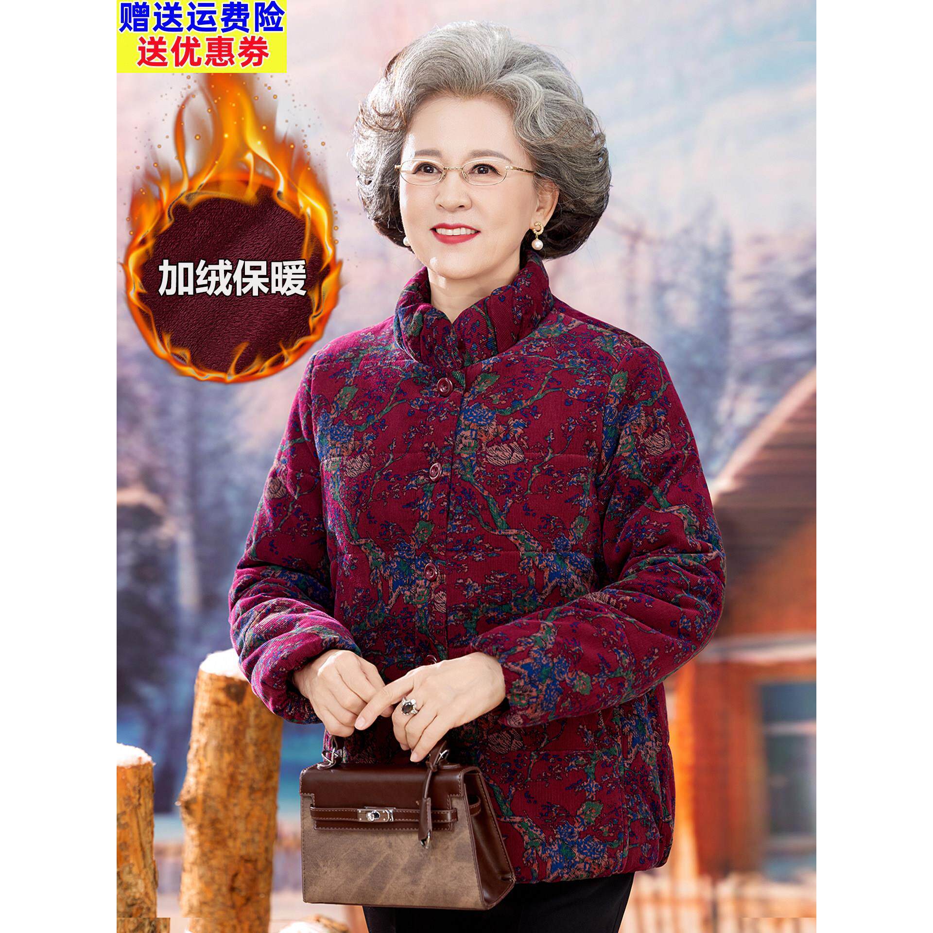 奶奶装棉衣加厚外套70岁80多妈妈太太棉袄老年人秋冬装女羽绒棉服