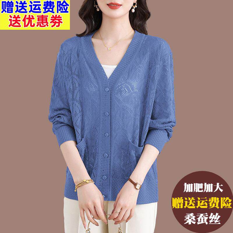 冰丝针织开衫女夏季新款宽松大尺码时尚洋派中年妈妈桑蚕丝防晒外