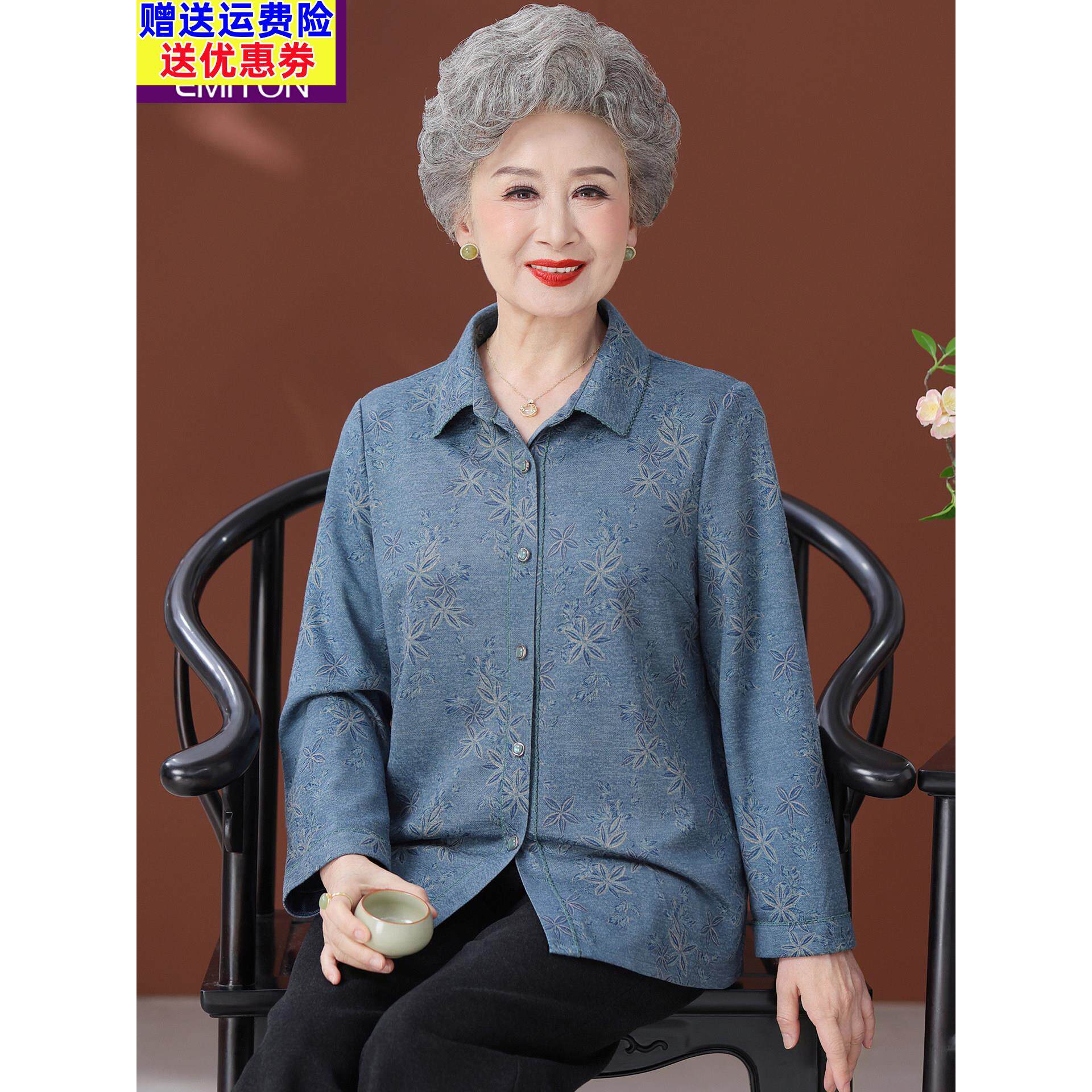 老年人秋装女衬衫长袖大码奶奶衣服2025新款妈妈春秋上衣老人衬衣