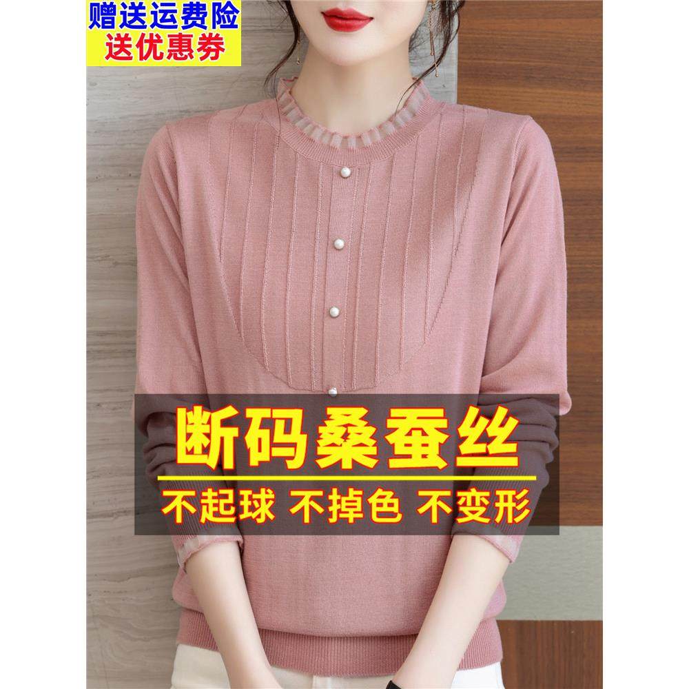 春秋装新款桑蚕丝长袖t恤女秋冬大码妈妈小衫蕾丝针织打底衫上衣