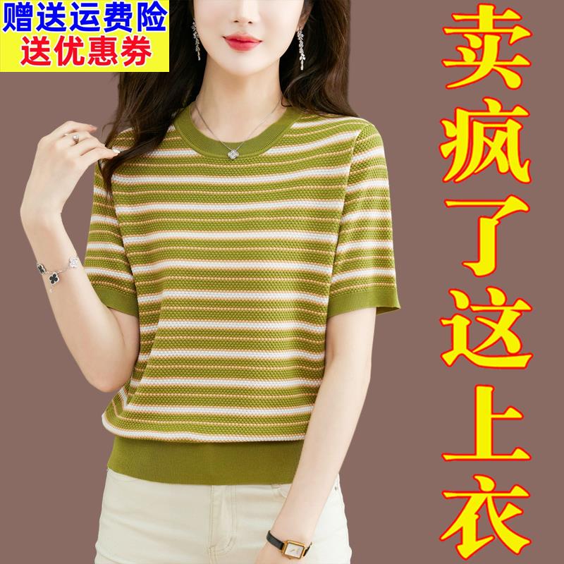 妈妈夏装条纹短袖t恤女宽松高级感上衣大码遮肚圆领冰丝针织小衫