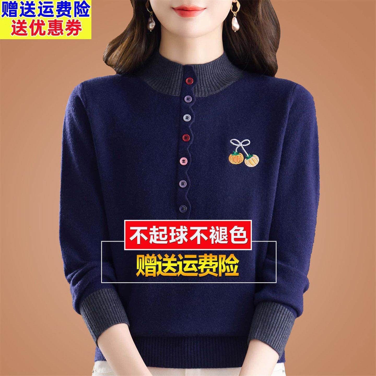高端羊毛打底衫女2025新款妈妈绣花半高领毛衣秋冬洋气不起球上衣,女装/女士精品,毛衣,淘宝优惠券,粉丝福利购,淘宝优惠卷