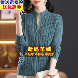 不起球春装新款针织开衫女拉链立领时尚百搭花纱毛衣妈妈羊绒外套