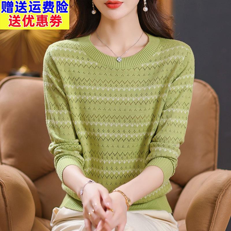 中年妈妈春秋新款大码内搭条纹薄款毛衣女缕空针织上衣套头打底衫