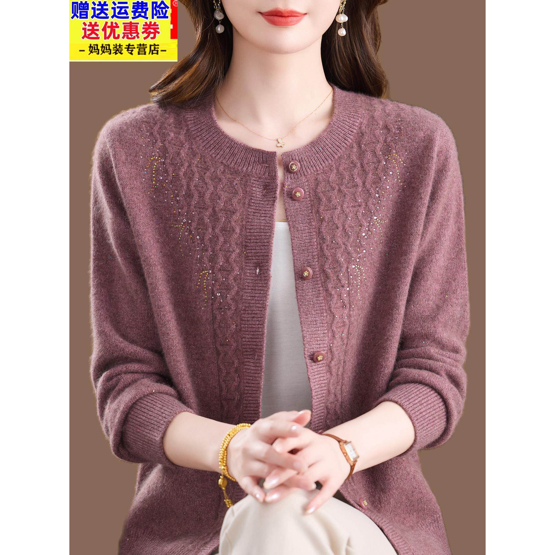 2026新100纯羊绒毛衣开衫女款2025新款秋冬季外套中老年人羊毛衫,女装/女士精品,羊绒衫,淘宝优惠券,粉丝福利购,淘宝优惠卷