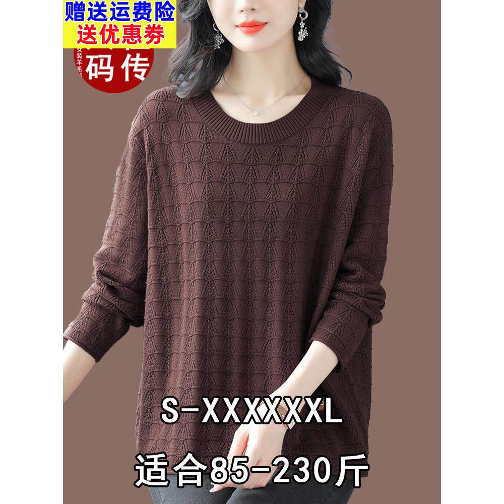 大码女装200斤妈妈宽松毛衣2024新款秋冬羊毛衫针织上衣羊绒衫薄