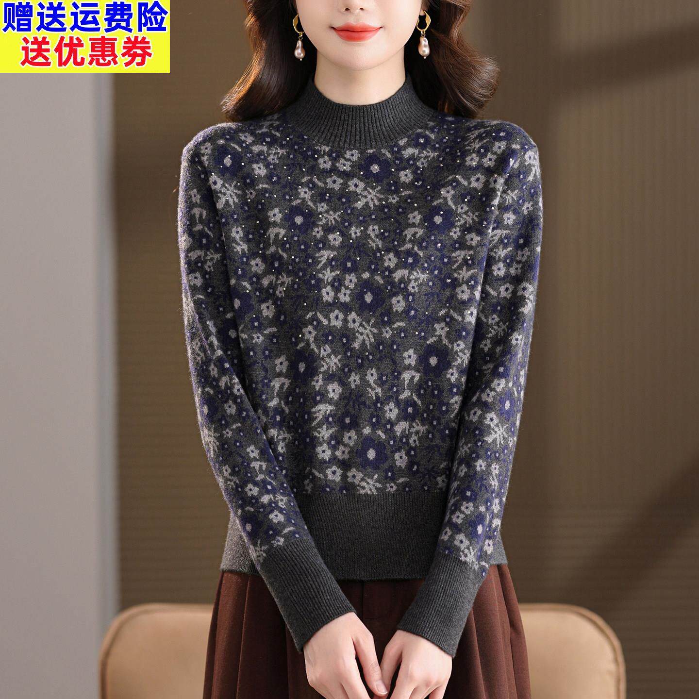 半高领毛衣女冬季2025新款宽松洋气减龄妈妈碎花针织打底衫羊毛衫