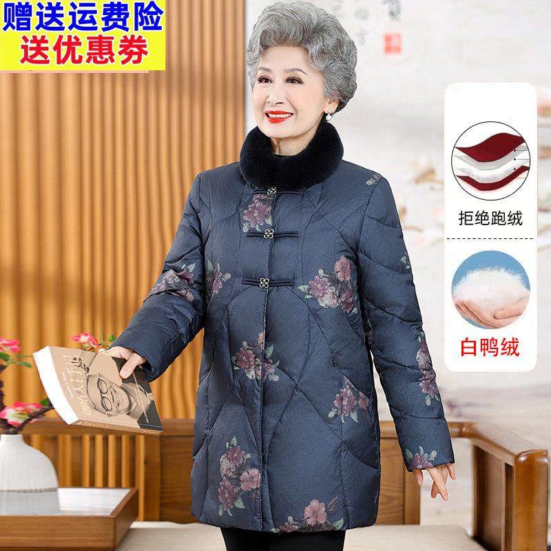 中老年人羽绒服女中长款70岁80妈妈冬季外套老太太加厚棉袄奶奶款,女装/女士精品,中老年女装,淘宝优惠券,粉丝福利购,淘宝优惠卷