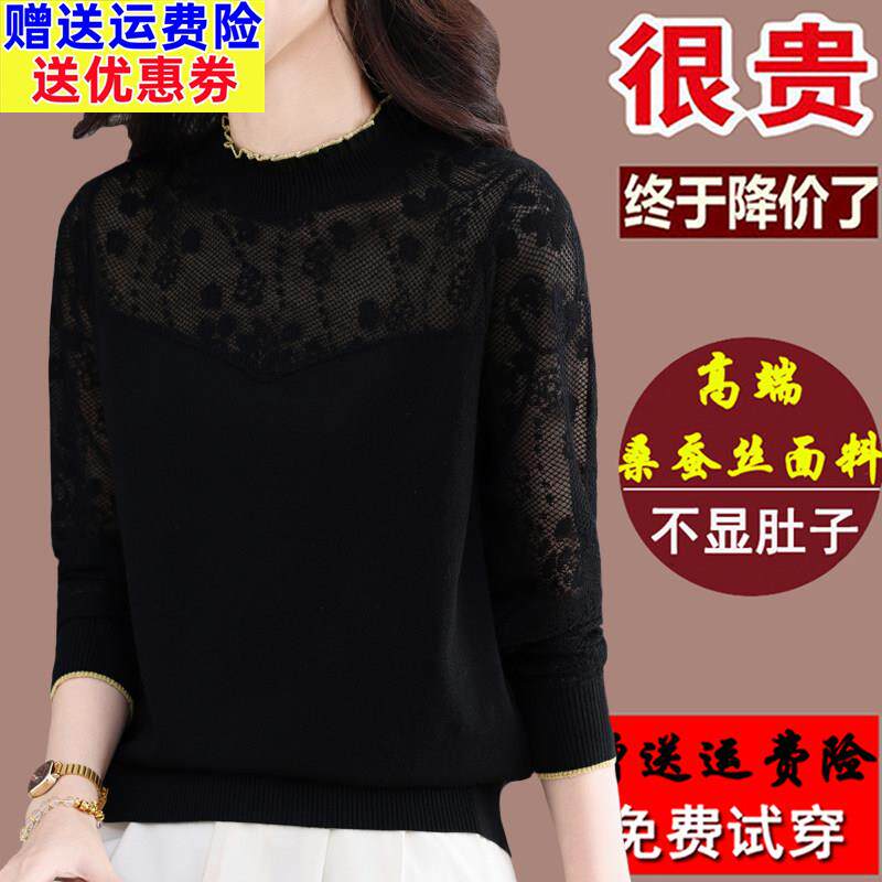 妈妈黑色长袖T恤女大码春秋桑蚕丝洋气蕾丝上衣减龄针织打底小衫