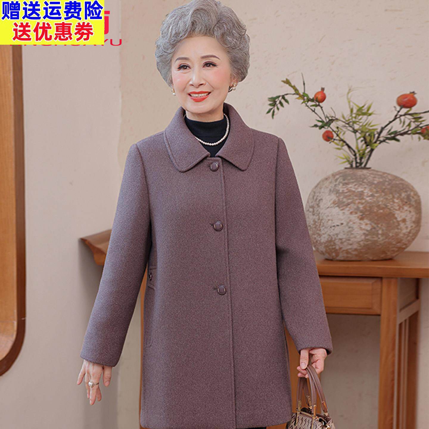 老年人妈妈毛呢外套女中长版2025翻领老太太上衣服奶奶洋派质冬装