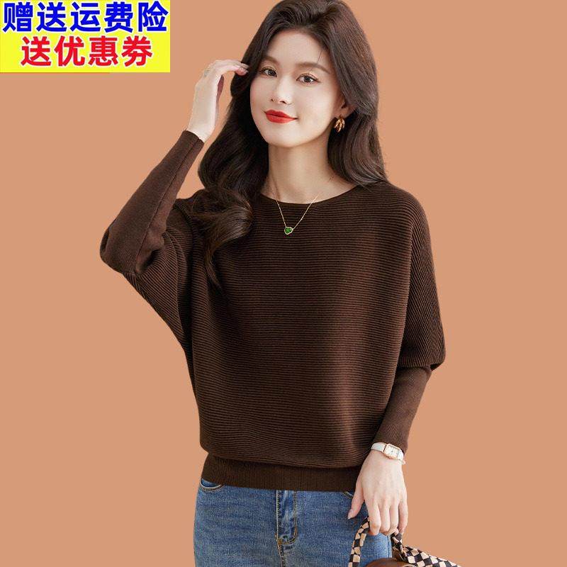 一字领毛衣女春秋装2024新款宽松妈妈蝙蝠衫外穿羊毛针织打底小衫,女装/女士精品,毛针织衫,淘宝优惠券,粉丝福利购,淘宝优惠卷