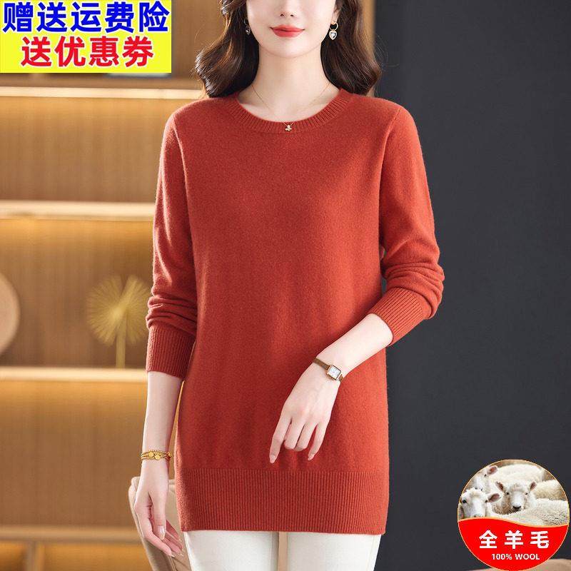 2026新中年女装秋冬圆领中长款100%纯羊毛衫妈妈宽松打底毛衣裙子