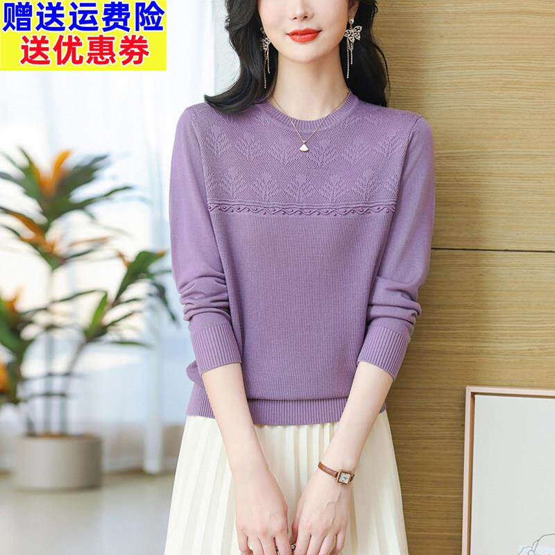 品牌天丝针织衫女薄款长袖上衣春装2026年新款紫色小衫妈妈打底衫