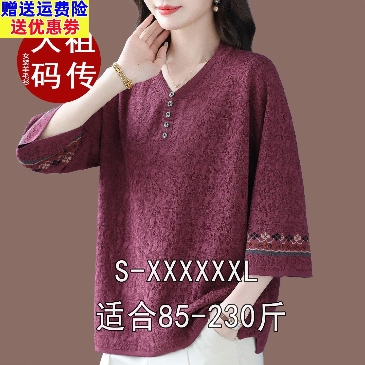 200斤加肥大码女士真丝上衣春夏洋气遮肚子桑蚕丝胖mm宽松短袖T恤
