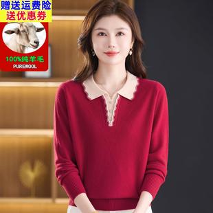 翻领妈妈 打底衫 鄂尔多斯市100纯羊毛衫 女士毛衣秋冬加厚2025新款