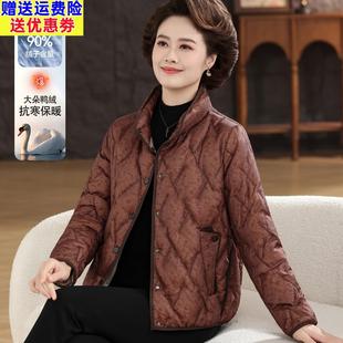 小个子妈妈冬装羽绒服洋气新款中老年女时尚高档外套气质轻便棉袄