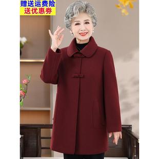 老年人冬装女奶奶毛呢外套60岁70妈妈冬季呢子大衣中长款洋气衣服
