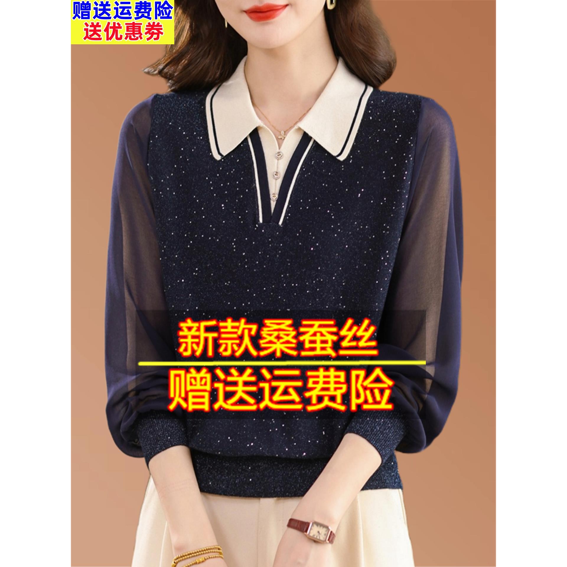 2025秋新款桑蚕丝长袖t恤女宽松洋气百搭拼色亮丝翻领针织打底衫