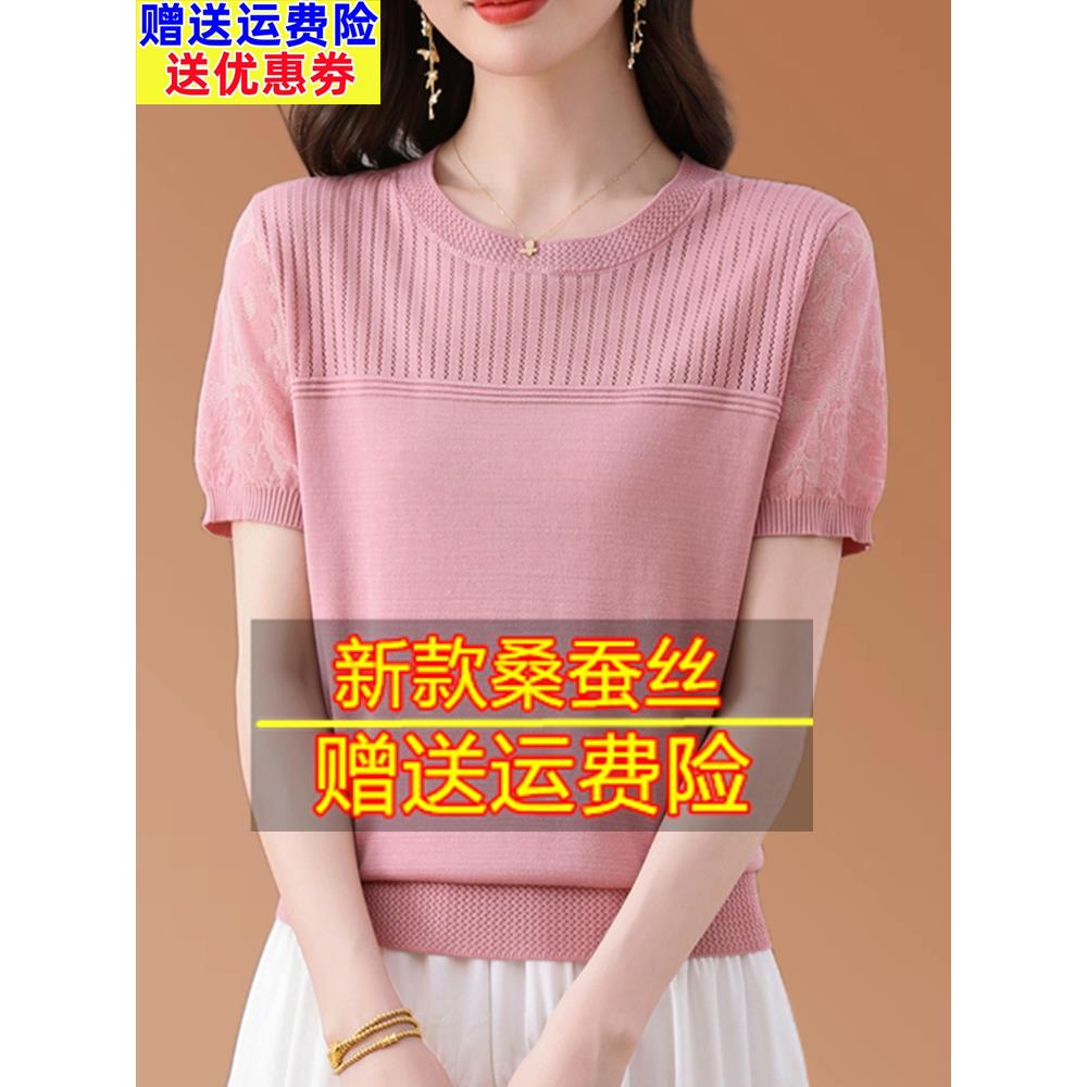 2025夏季新款桑蚕丝短袖t恤女时尚圆领宽松显瘦薄款针织冰丝上衣