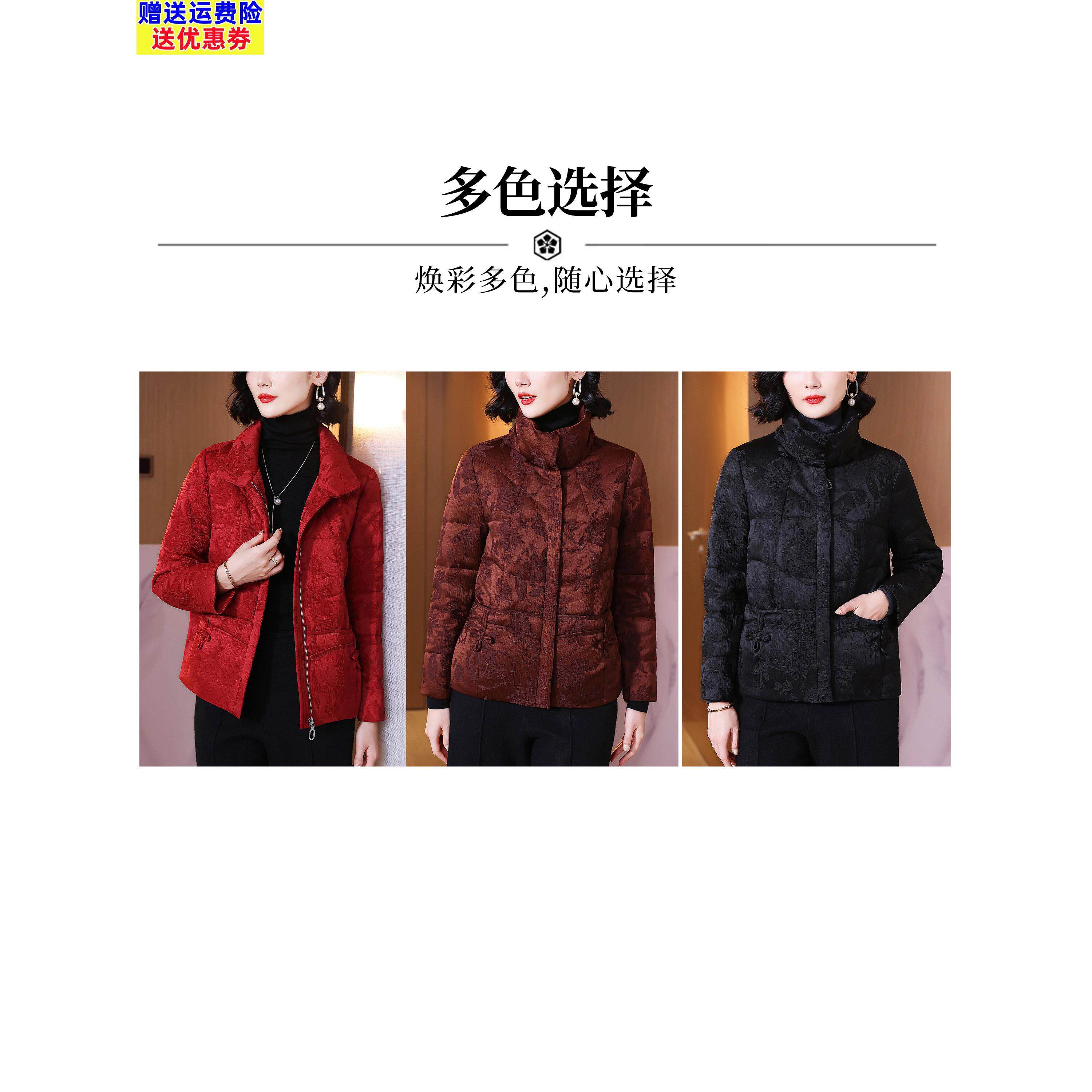 新款妈妈羽绒服香云纱鹅绒服女红色短款高端中老年冬装外套