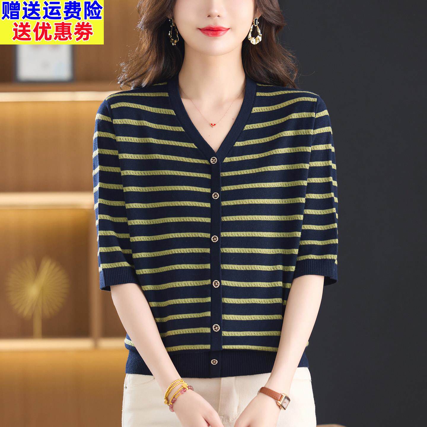 妈妈装新款V领条纹针织衫女T恤秋季中袖薄款百搭显瘦气质大码上衣
