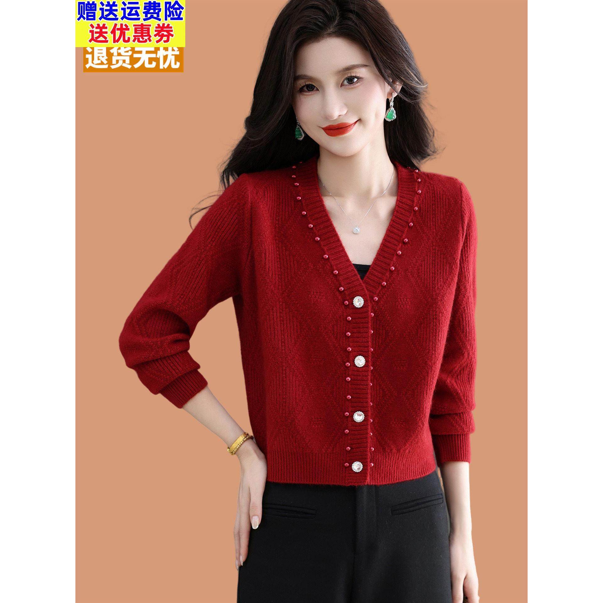 羊毛开衫女秋装2025新款爆款小香风外套洋气钉珠红色毛衣高腰上衣,女装/女士精品,毛针织衫,淘宝优惠券,粉丝福利购,淘宝优惠卷