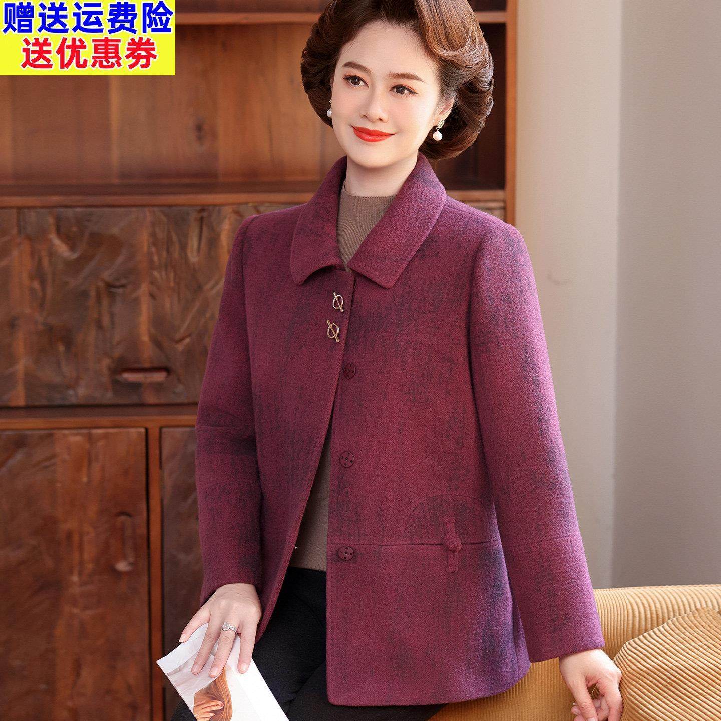 妈妈冬装新款毛呢外套时尚翻领中老年女装短款呢子上衣贵夫人50岁,女装/女士精品,中老年女装,淘宝优惠券,粉丝福利购,淘宝优惠卷