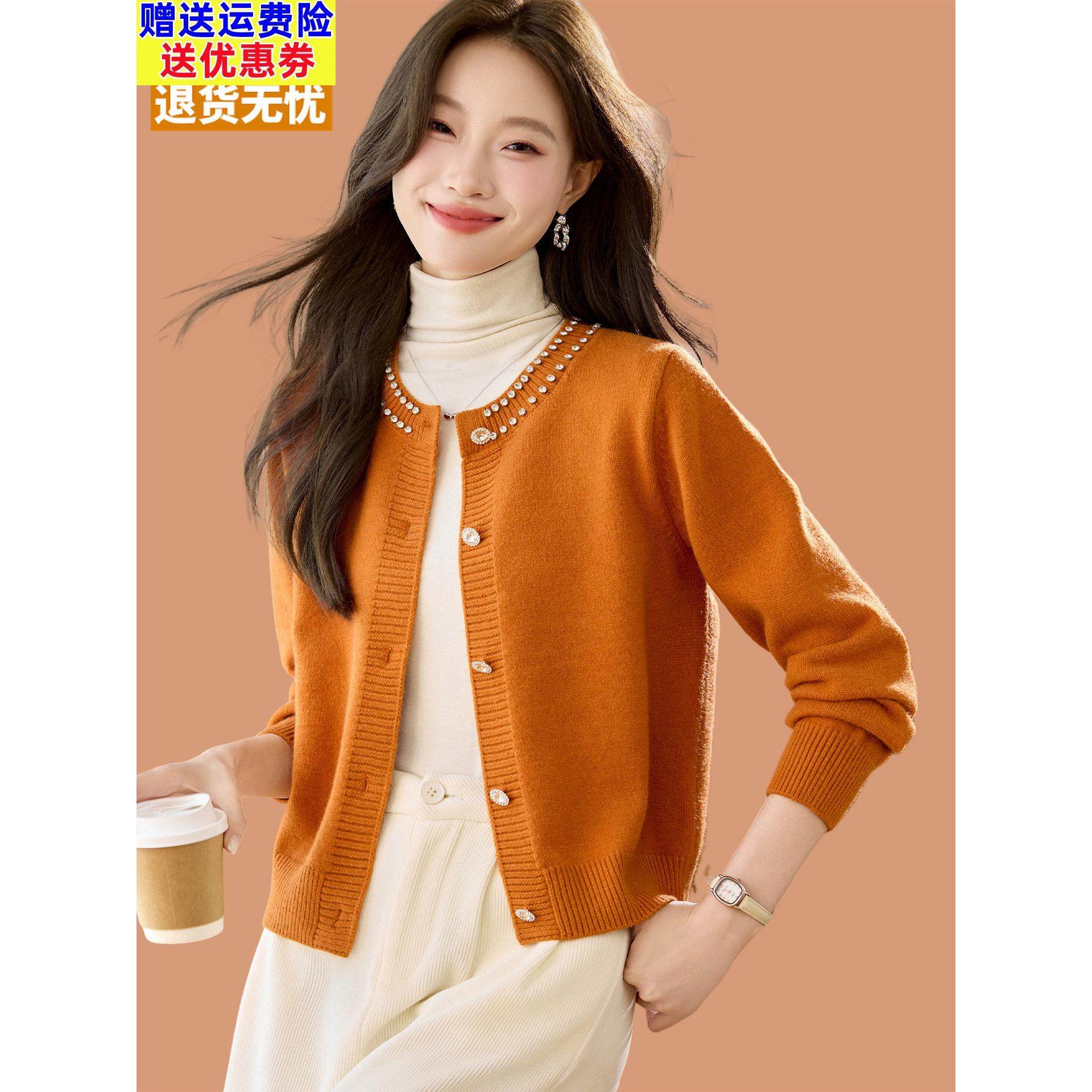 羊毛开衫女2025今年爆款秋装洋气镶钻南瓜橘毛衣短外套小香风上衣,女装/女士精品,毛针织衫,淘宝优惠券,粉丝福利购,淘宝优惠卷