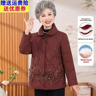 老年人冬装女奶奶羽绒服轻薄短款60岁70妈妈冬季白鸭绒外套老太太