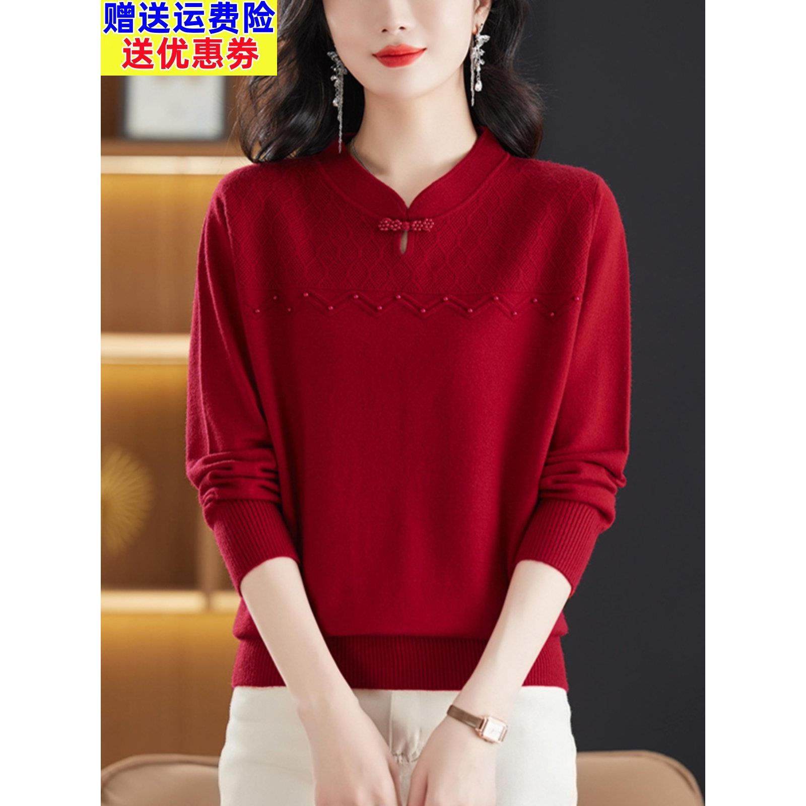 中式立领针织打底衫女秋冬小个子中年妈妈本命年红色内搭上衣毛衣,女装/女士精品,毛针织衫,淘宝优惠券,粉丝福利购,淘宝优惠卷
