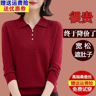 秋装女款2024年新款桑蚕丝长袖t恤女polo领针织上衣洋气妈妈小衫