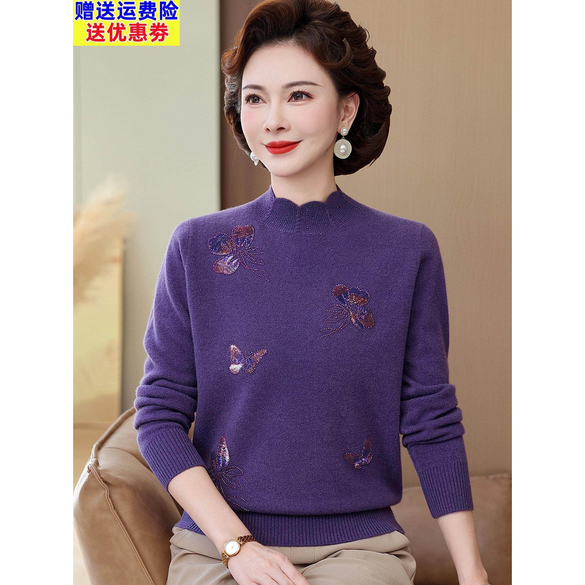 中年妈妈秋装新款羊毛衫时尚绣花中老年女士纯羊绒毛衣半高领50岁,女装/女士精品,中老年女装,淘宝优惠券,粉丝福利购,淘宝优惠卷